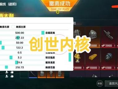 和平精英的辅助工具有哪些（和平精英瞄准辅助工具有哪些）